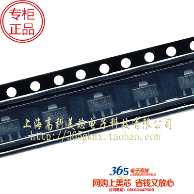 三端稳压78L05 SOT89贴片 线性稳压器（10个）