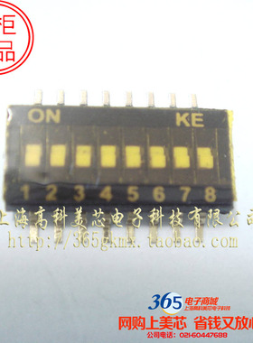 高科美芯 贴片8位 SOP16拨码开关 间距1.27MM 单刀单掷 5.5元/PCS