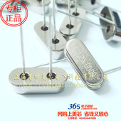 25MHZ 25M 石英无源晶振XDL25.0000MHZ 49S直插2脚10个6元