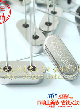 石英无源晶振XDL25.0000MHZ 25MHZ 25M HC-49S直插2脚10个6元