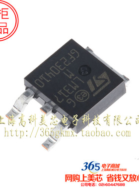 高科美芯 集成电路LM317M TO252 电压调节器 可调节 3.5元/PCS