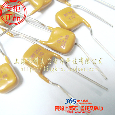 高科美芯 PTC自恢复保险丝250V 110 110mA 0.11A直插 方形10个8元