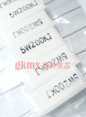 高科美芯 陶瓷水泥电阻5W200KJ 5W 200K精度5%直插卧式 10个6元