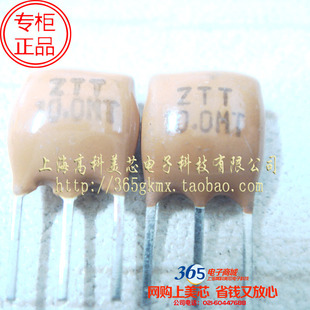 陶瓷晶振ZTT10.0MT 10.0000MHZ 10MHZ 10M 3脚直插 10个10元