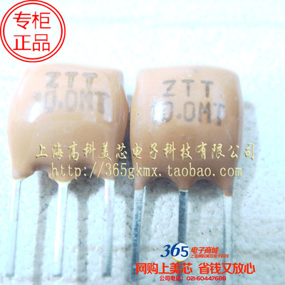陶瓷晶振ZTT10.0MT 10.0000MHZ 10MHZ 10M 3脚直插 10个10元