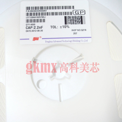 风华电容 0603 2.2NF 50V 精度10% 1盘285元