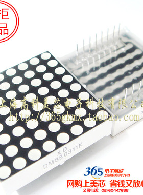 高科美芯 LED点阵 DM880311K 3MM 8X8 33X3MM 共阳红色 5元/PCS