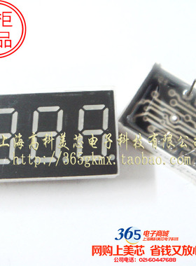 高科美芯 数码管SM420361K（共阴红色7段4位）12脚 热卖 3元/PCS