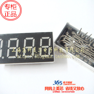 高科美芯 数码管SM420361K（共阴红色7段4位）12脚 热卖 3元/PCS