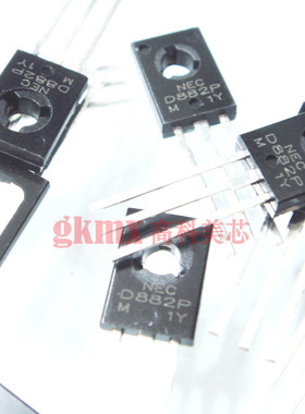 高科美芯 三极管2SD882 D882 TO126 音频功放开关NPN 10个5元