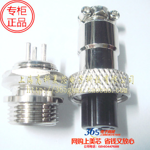 航空插头GX12-3芯/3TS直径12MM 特价优惠 热卖 1套5元