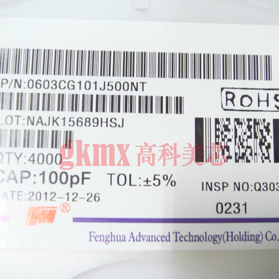风华电容0603电容 0603CG101J500NT 100PF/50V精度5%（一盘）