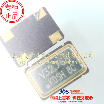 无源晶振32.768MHZ 32.768M（7x5 7050 7*5）4脚 4元/PCS