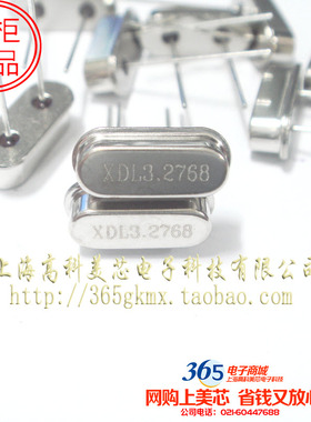 高科美芯 石英无源晶振3.2768MHZ HC-49S直插2脚 10个8元