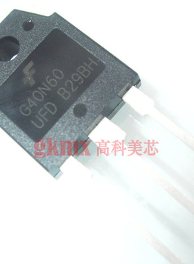 高科美芯 整流管HGTG40N60C3 G40N60 TO3P N沟道 26元/PCS