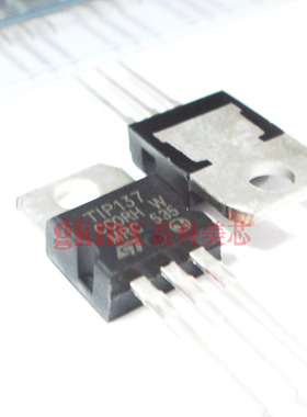 高科美芯 TIP137 TO220 互补硅功率晶体管 1.5元/PCS