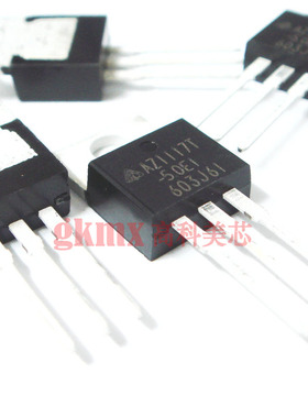 高科美芯 稳压器AZ1117T-5V TO220 1A低压差线性 2.5元/PCS