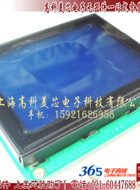 高科美芯 金鹏液晶屏OCM12864-3  蓝屏 黄绿（自选） 105元/PCS