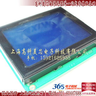 高科美芯 金鹏液晶屏OCM12864-3  蓝屏 黄绿（自选） 105元/PCS