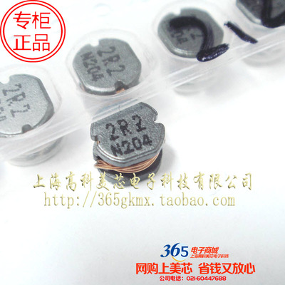 功率电感CD54-2R2MT 2.2UH 2.5A 5X5X4开放式5*5*4 10个8元