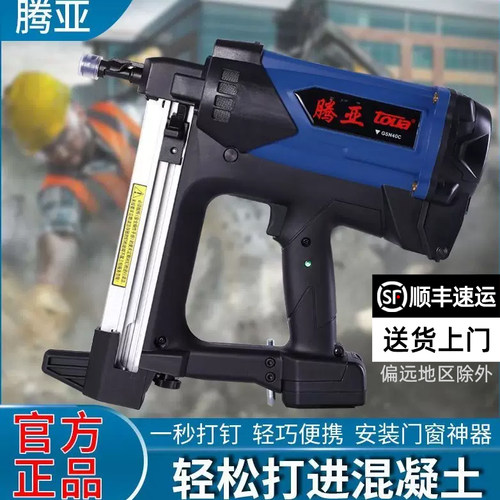 腾亚瓦斯钢钉枪射钉枪混凝土门窗