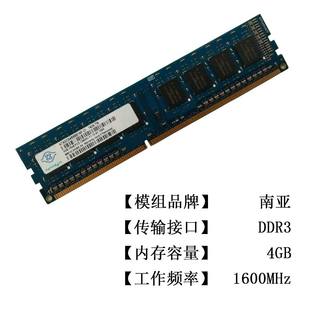 Elixir南亚易胜DDR3-1333 1600 8G 4G  2G台式机内存条原装正品