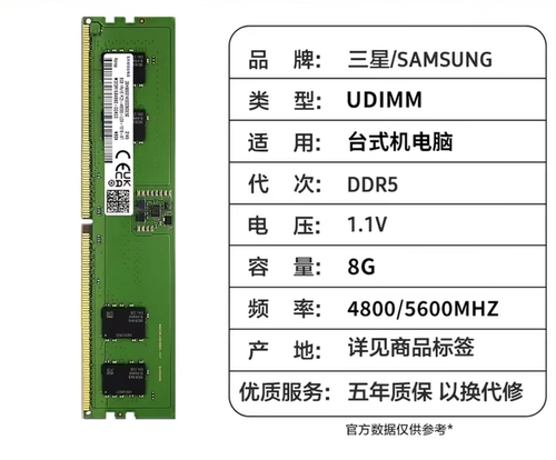 三星8G  16G  32G原装正品ddr5台式机内存条全兼容
