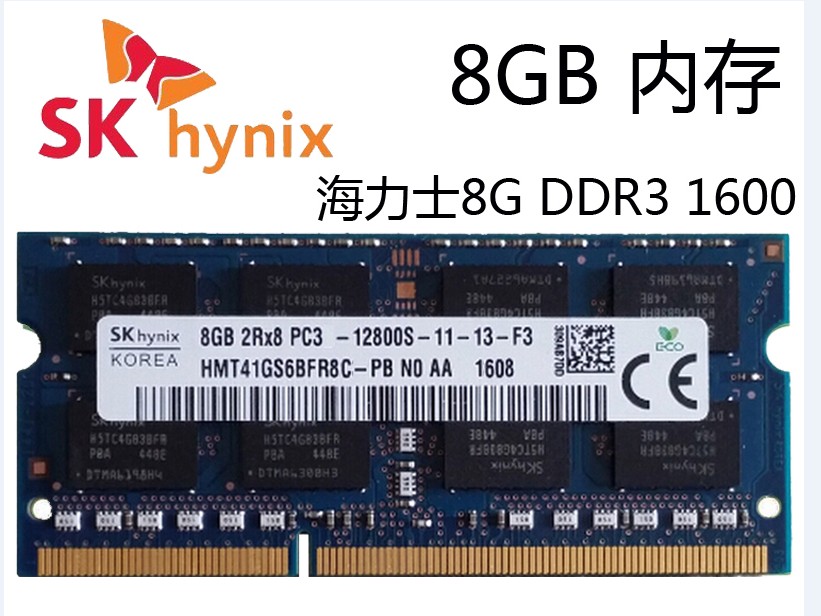 Hynix海力士现代8g笔记本一体机ddr3内存条原装1.5v标压1.35v低压