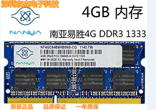 16001333原装 一体机内存条 正品 ddr3 笔记本 Elixif南亚