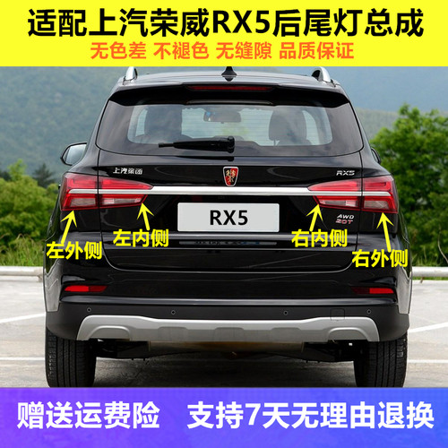 后尾灯总成刹车灯倒车灯