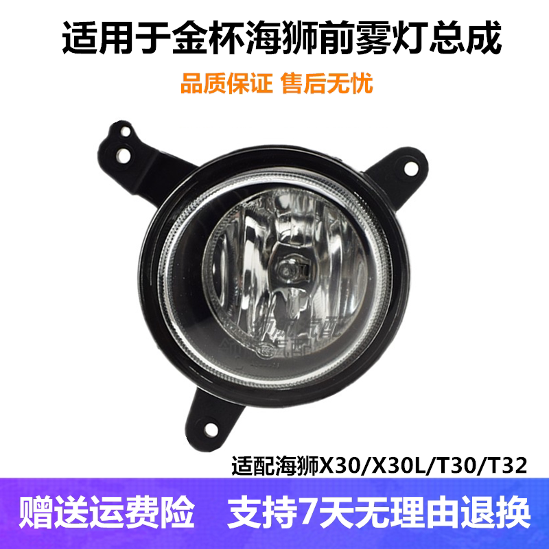 适用雾灯总成雾灯总成小海狮图片