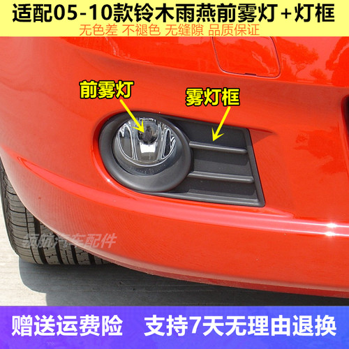 雾灯总成雾灯总成前杠灯