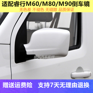 适用于长安睿行M60M70M80倒车镜左右反光外后视镜总成EM60倒车镜