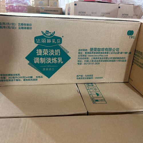 广东包邮整箱twg捷荣植脂淡奶