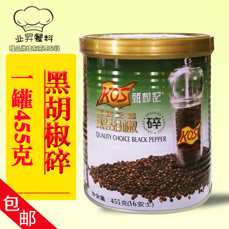 包邮正品香港kos金牌钻石高达甄想记纯黑胡椒碎455/罐 高达黑椒碎在类目 粮油米面/南北干货/调味品, 调味品/果酱/沙拉, 调味料, 其它调料中 - 来自Buy2taobao.com提供专业的淘宝代购服务