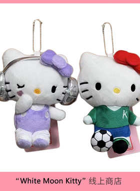 紫色可爱小包挂hellokitty女生书包挂饰包包配饰钥匙公仔毛绒玩偶