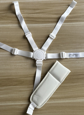 bebebus/丸丫T6遛娃安全带固定扣固定塑胶通用护肩套组通用前跨带