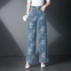 阔腿牛仔裤 中年女士花裤 女春秋季 高腰显瘦直筒长裤 子 新款 提花窄版