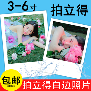 拍立得照片冲印3/4/5/6寸 手机相片洗晒打印塑封包邮超高清lomo卡