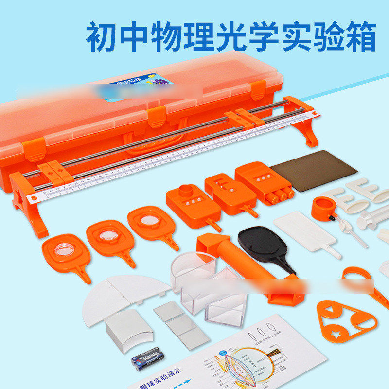 初中物理光学实验箱中考同步激光光源F光源光具座透镜棱镜组合