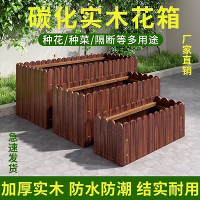 防腐木花箱种植箱长方形花盆户外专用种菜箱庭院围栏碳化实木栅栏