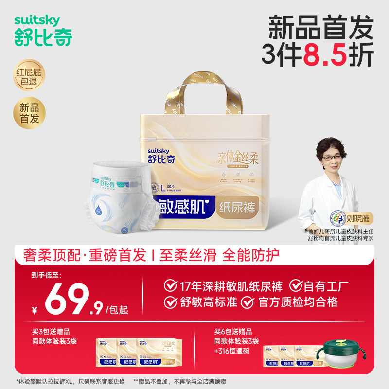 【奢柔顶配】舒比奇金丝柔拉拉裤纸尿裤婴儿尿不湿拉拉裤超薄柔软