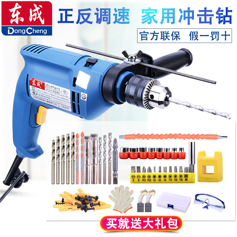 DONGCHENG 충격 전기 드릴 02-13 손 전기 드릴 작은 권총 드릴 전기 해머 가정용 다기능 이중 용도 도시 충격 드릴