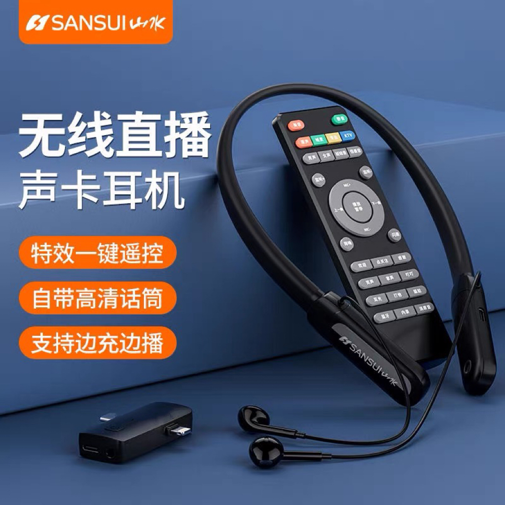 山水Q5直播无线监听耳机声卡蓝牙半入耳挂脖式主播专用户外k歌