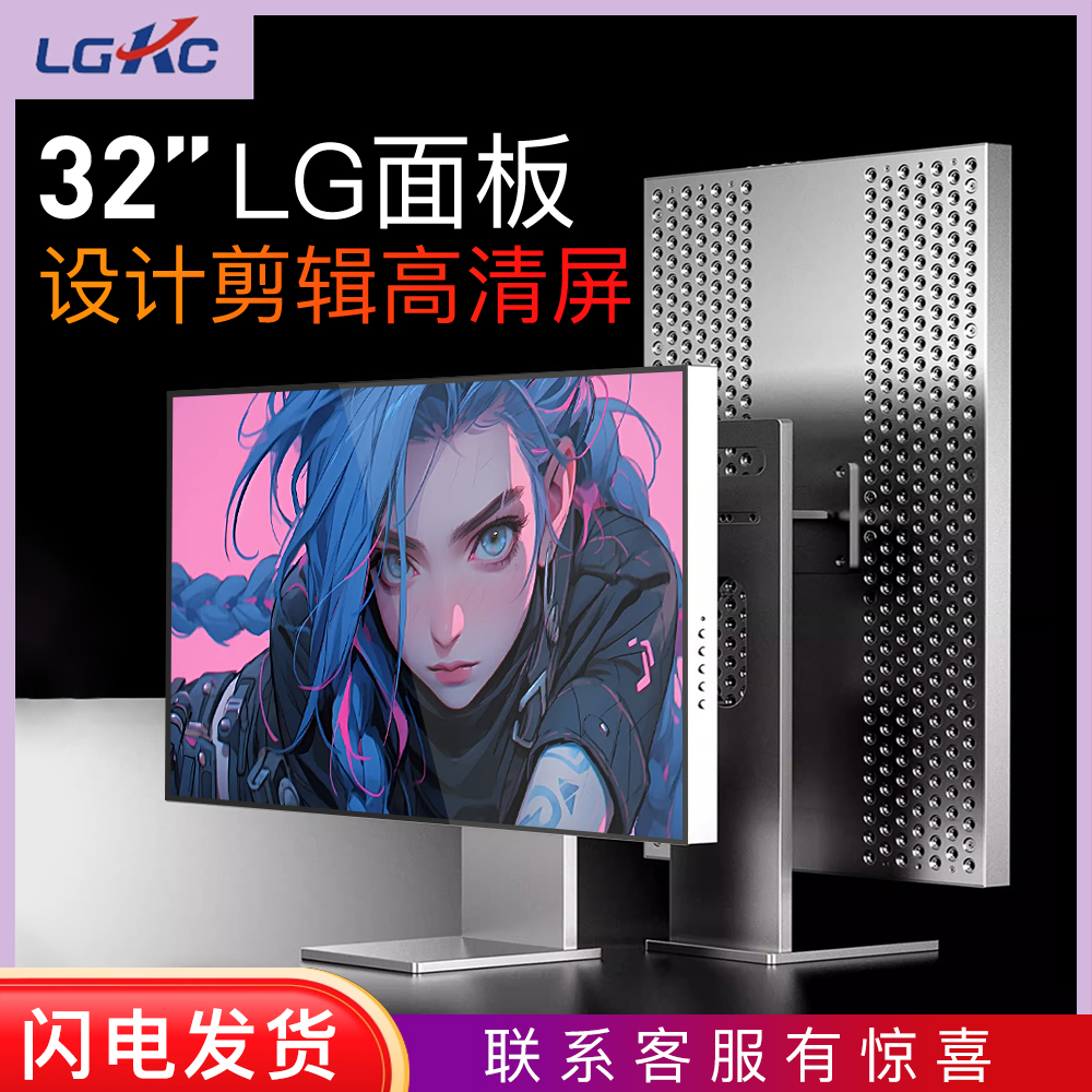 显示器32英寸4K高清IPS无边框竖屏台式电脑摄影液晶Typec外接屏幕