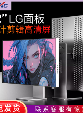 显示器32英寸4K高清IPS无边框竖屏台式电脑摄影液晶Typec外接屏幕