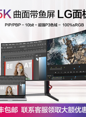 40/49英寸5k曲面21:9带鱼屏幕Nano IPS台式电脑液晶显示器Type-C