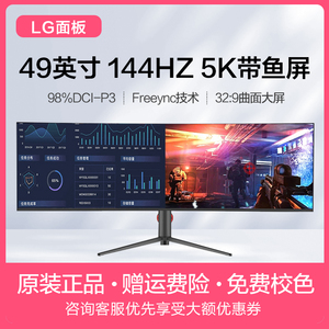 40/49英寸5K台式电脑显示器超宽曲面IPS升降超长带鱼屏Type-C/38