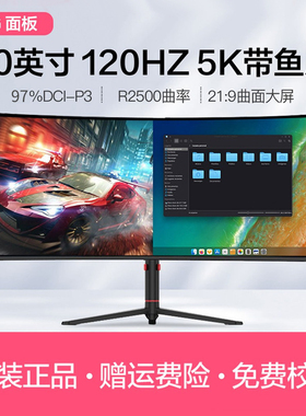 40寸5k 120HZ曲面带鱼屏IPS台式电脑液晶显示器Type-C 49寸144HZ