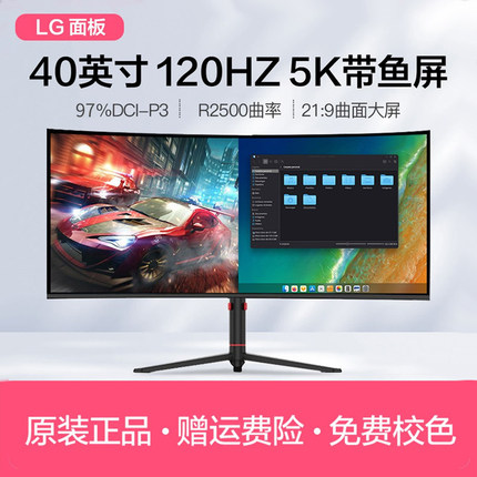 40英寸5k 120HZ曲面带鱼屏IPS台式电脑液晶显示器Type-C49寸144HZ